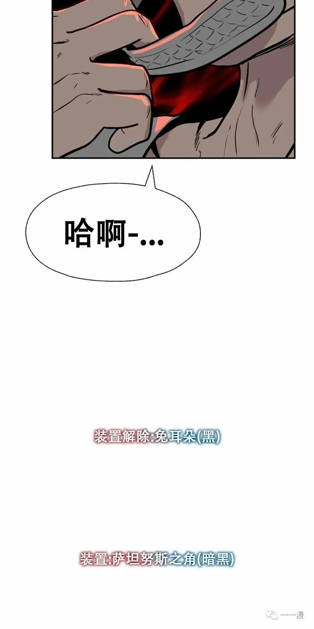 超推荐漫画 第6话 第148页