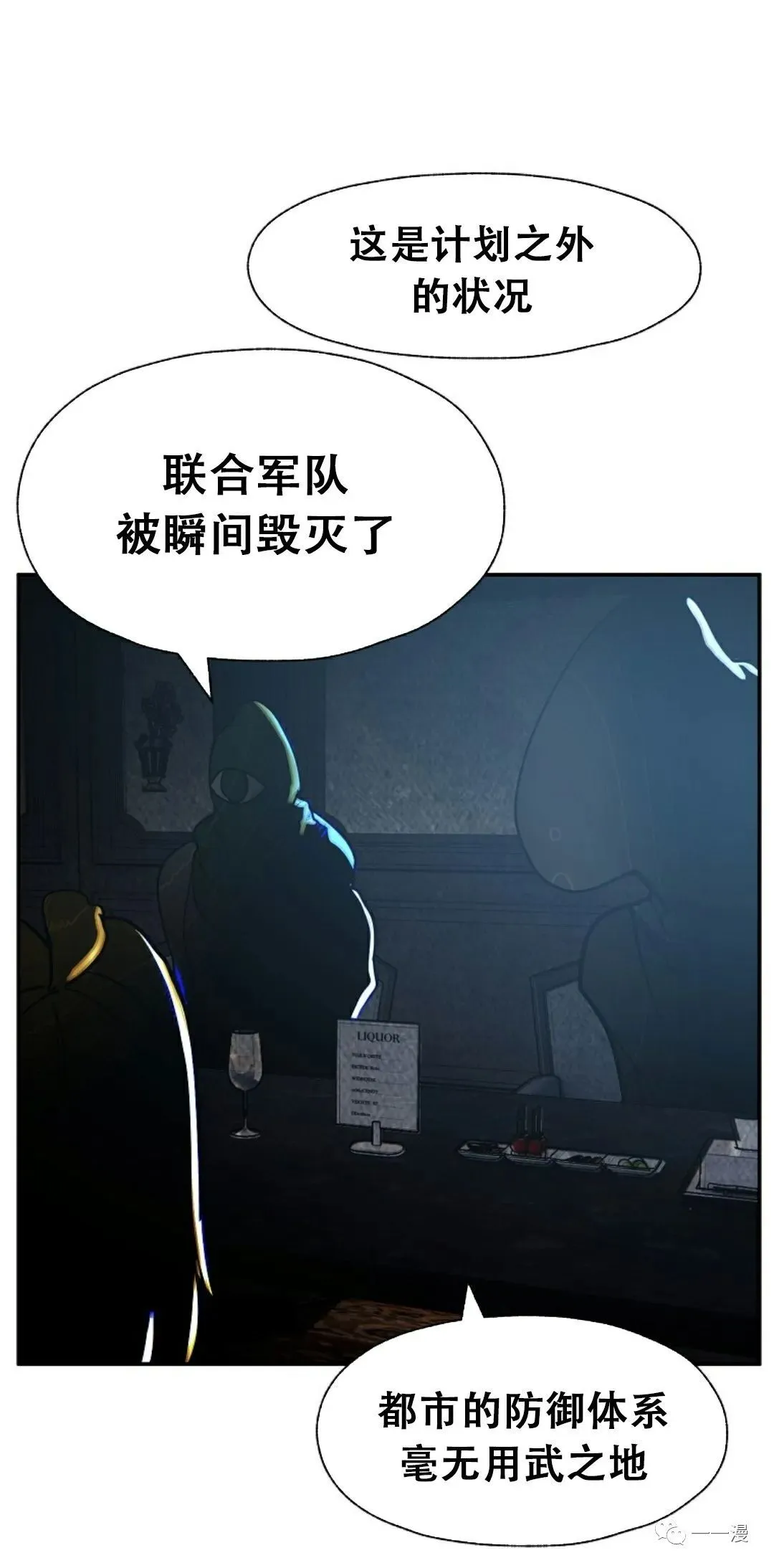 超推荐漫画 7 第21页
