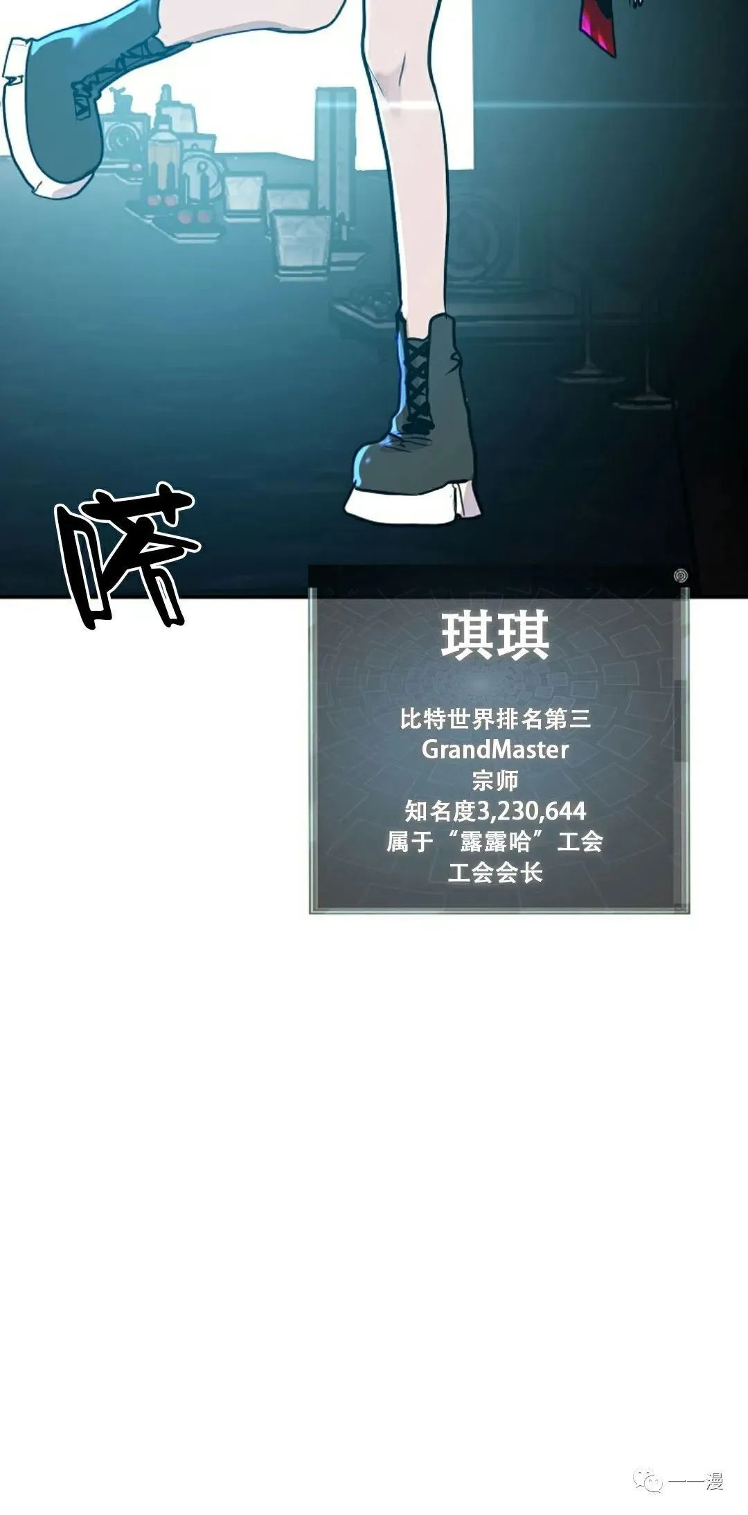 超推荐漫画 7 第24页