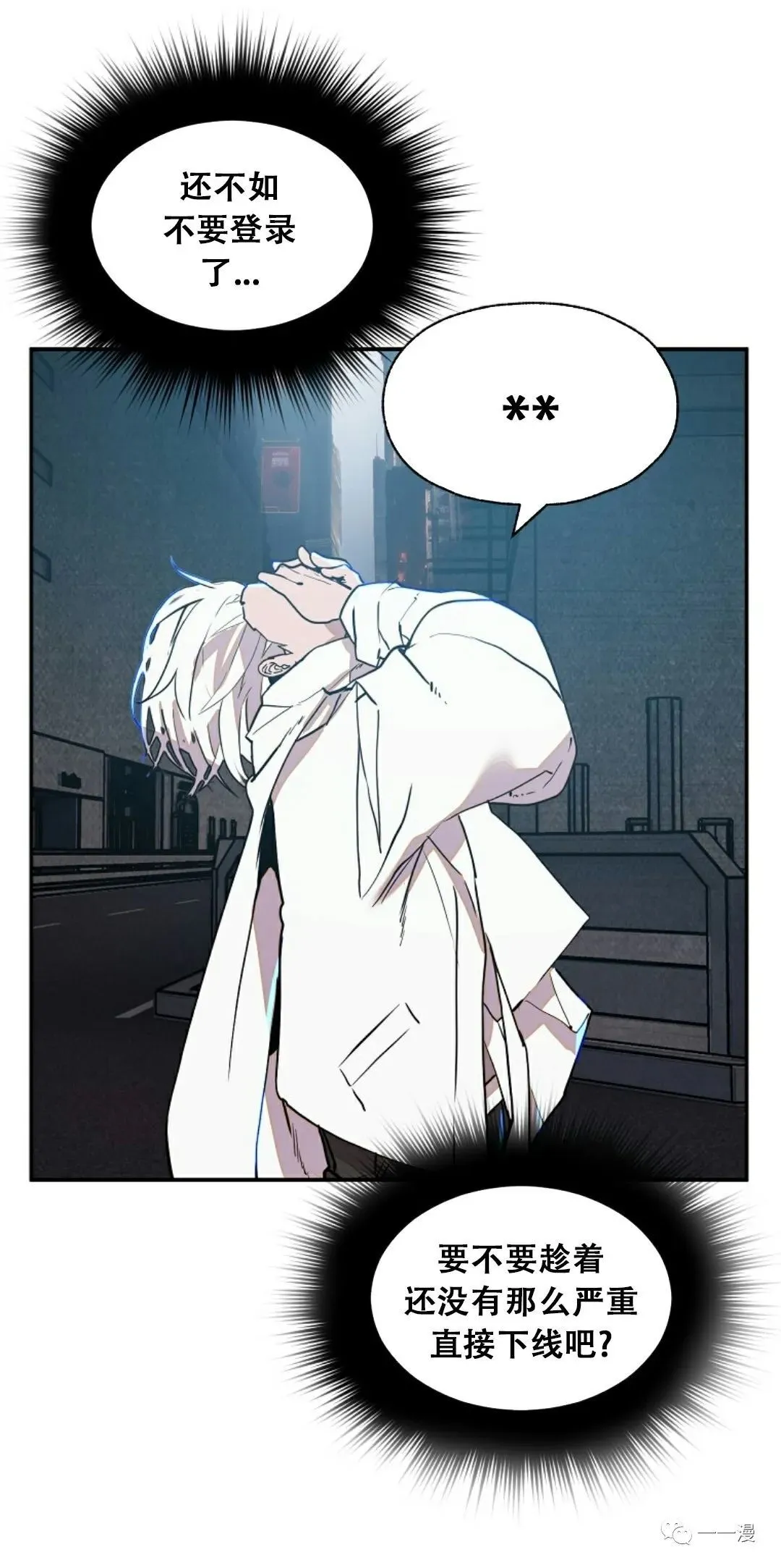超推荐漫画 7 第34页