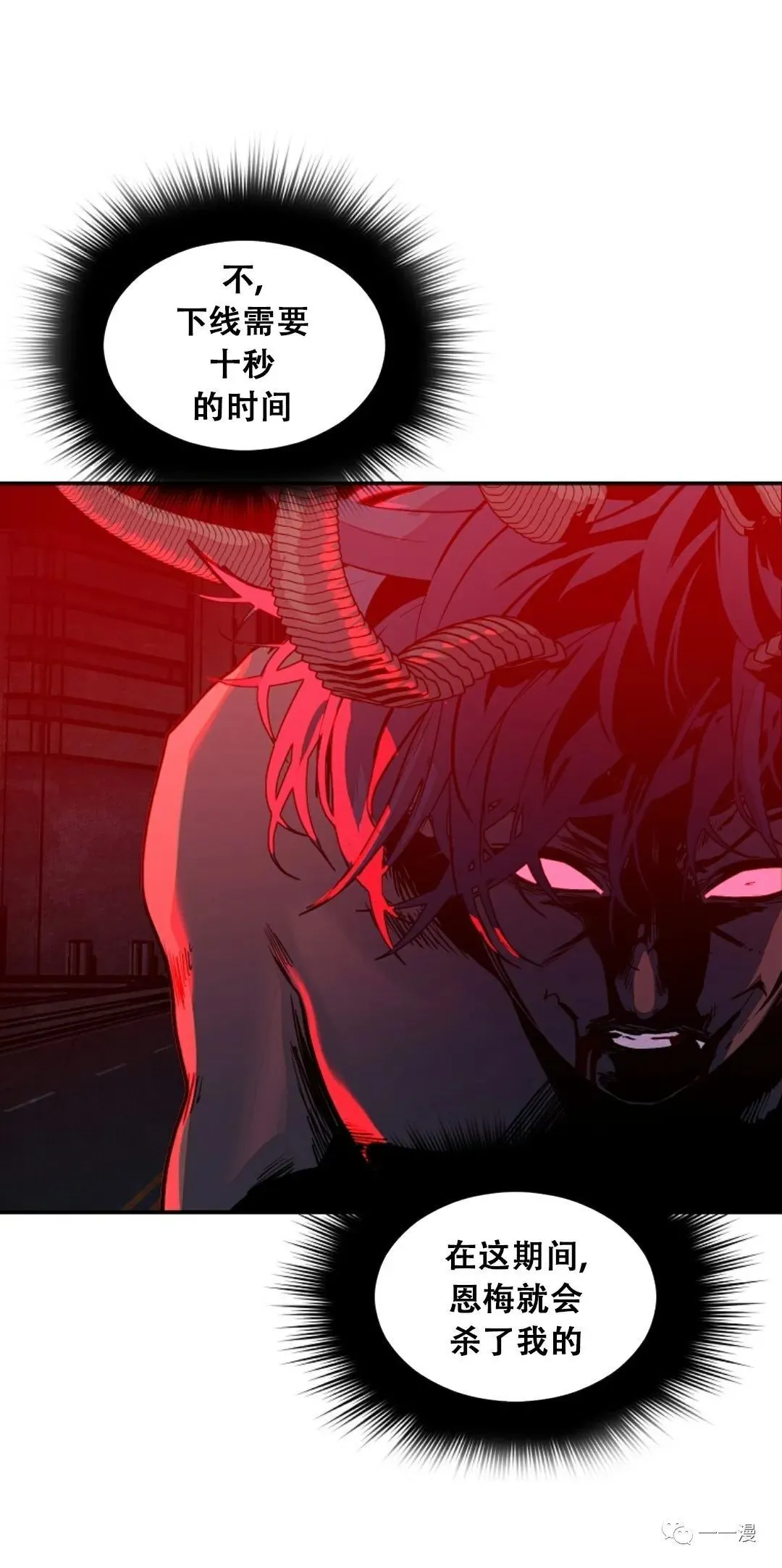超推荐漫画 7 第35页
