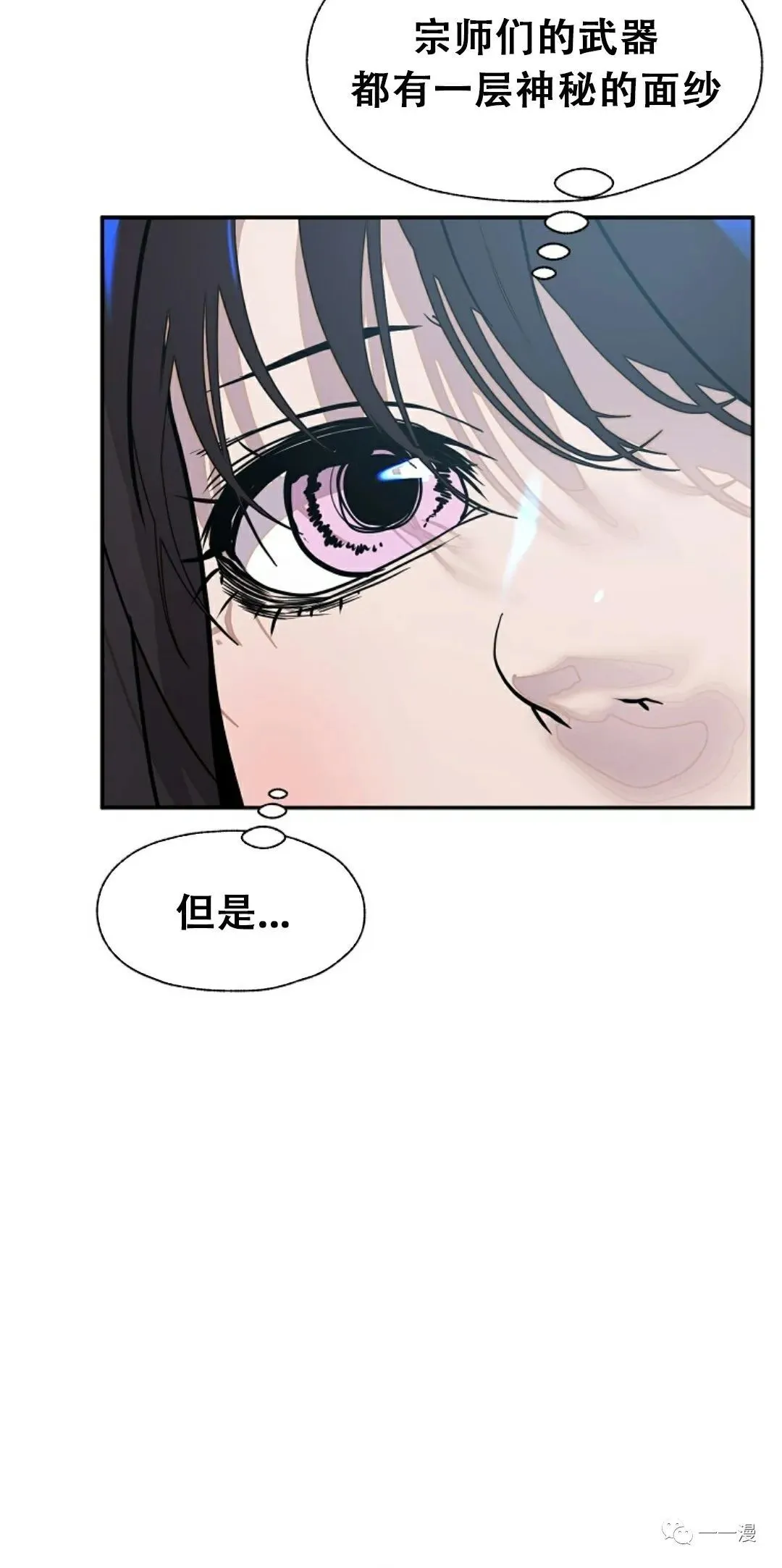 超推荐漫画 7 第39页
