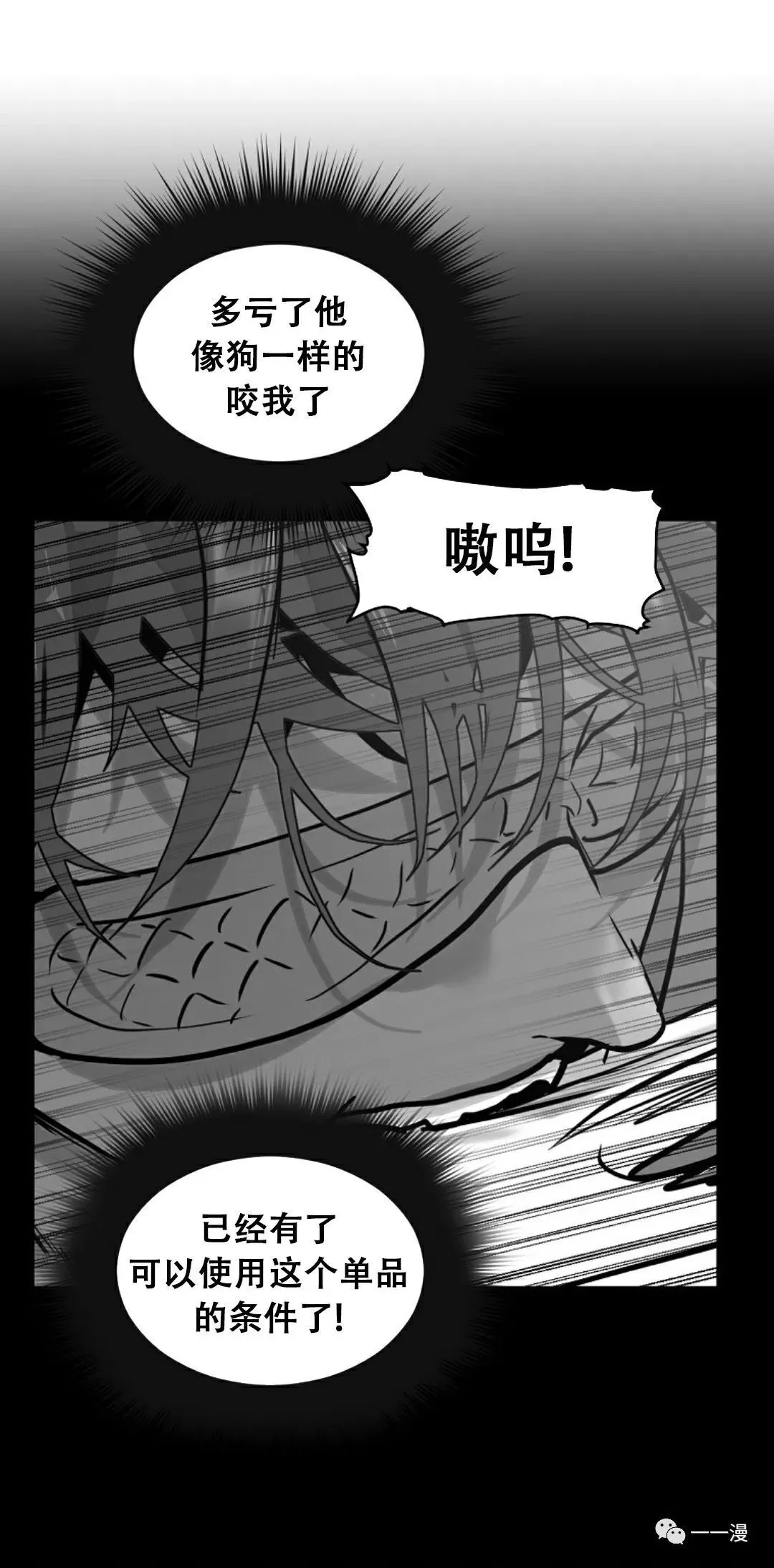 超推荐漫画 7 第41页