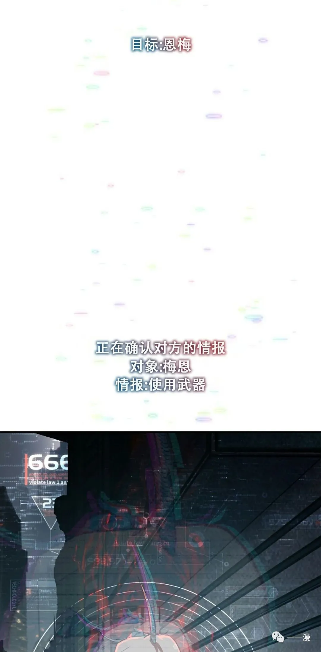 超推荐漫画 7 第43页