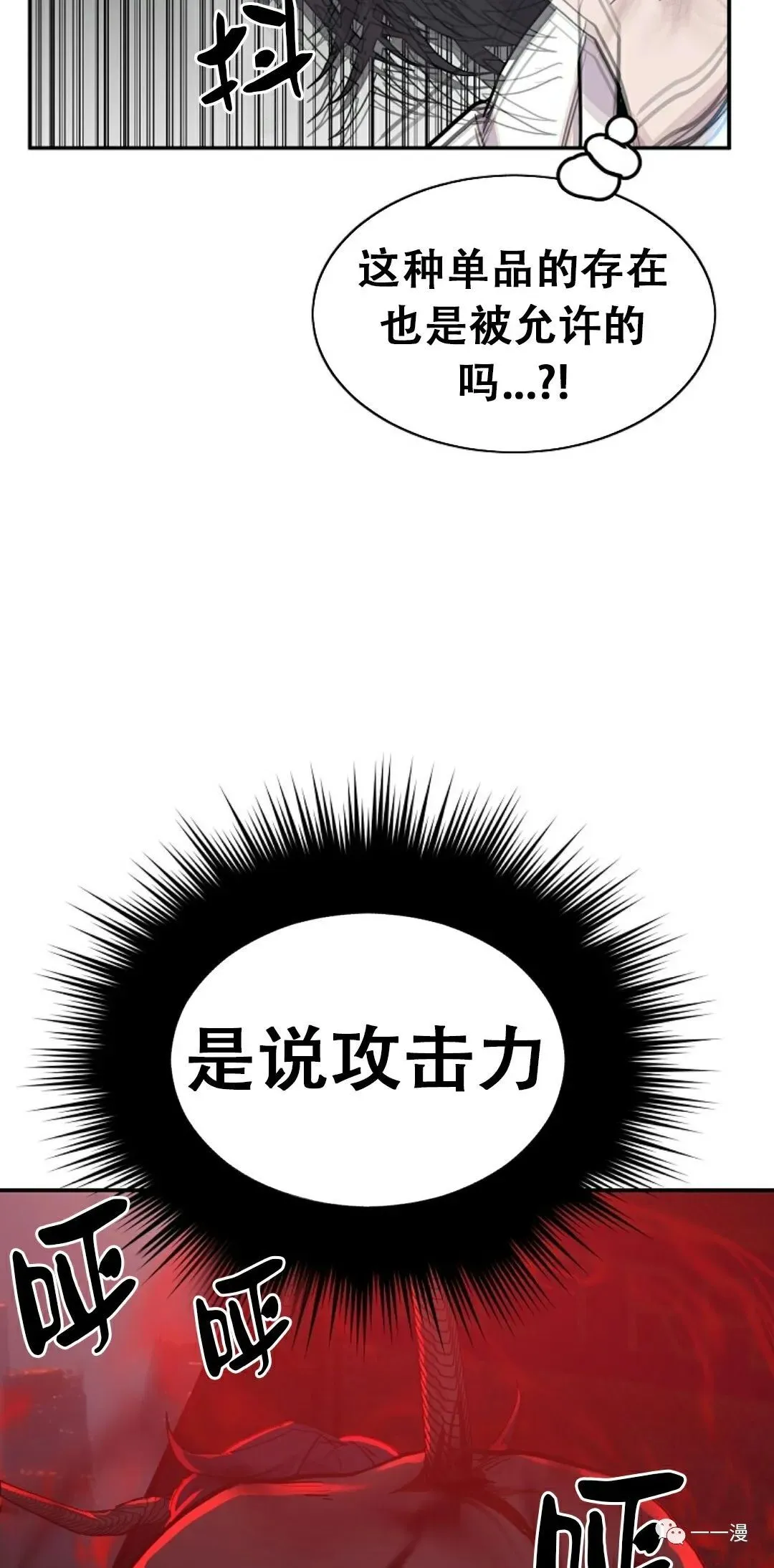 超推荐漫画 7 第48页