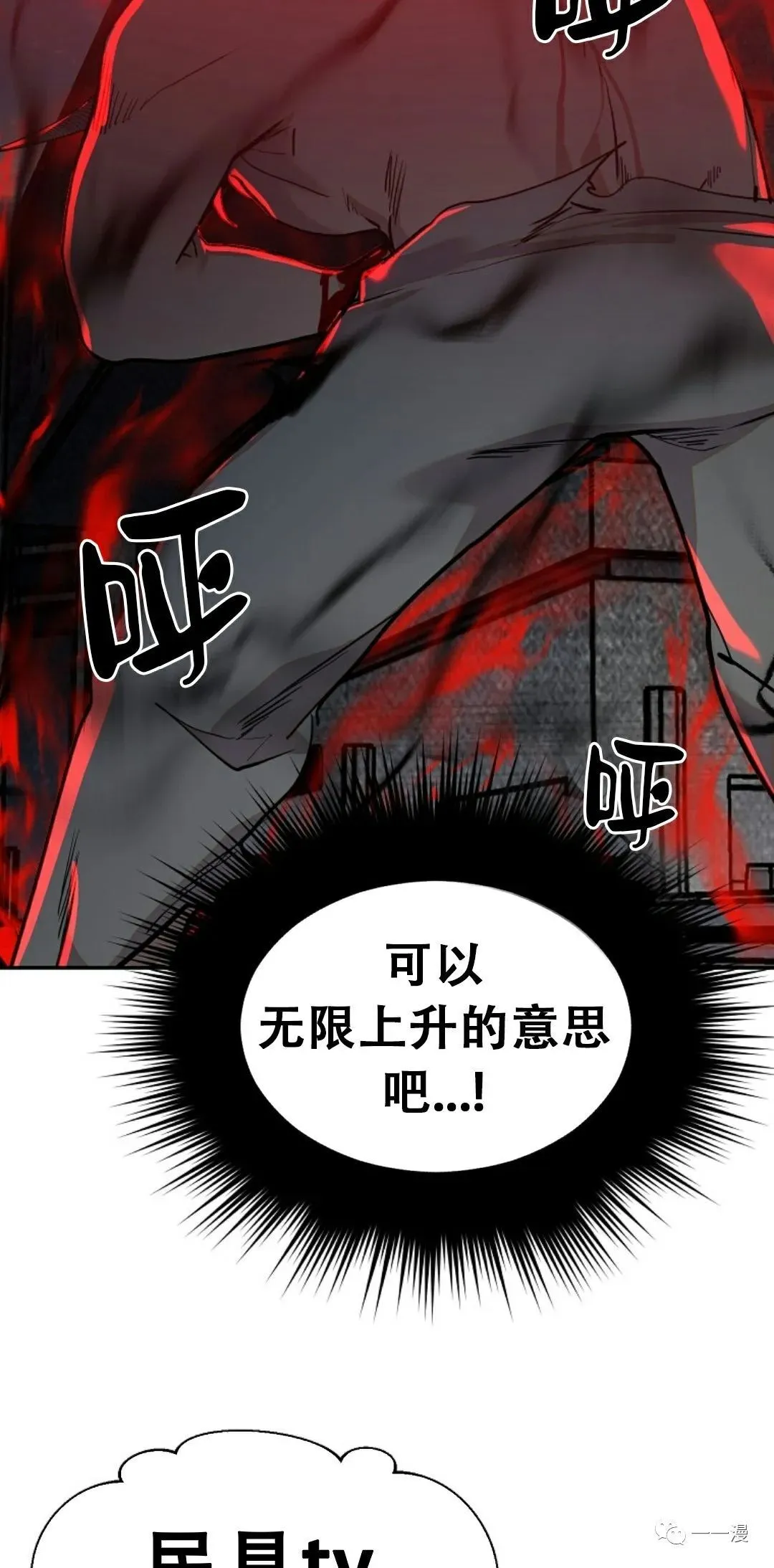 超推荐漫画 7 第49页