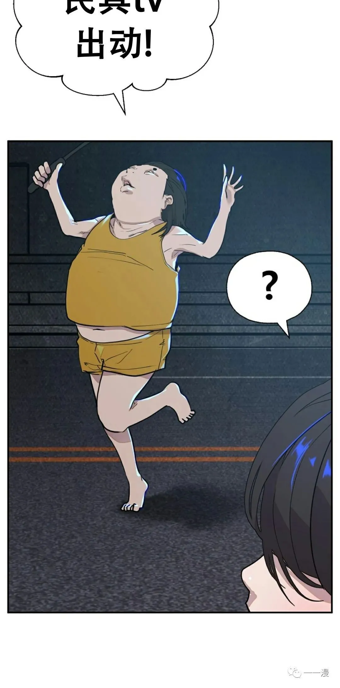 超推荐漫画 7 第50页