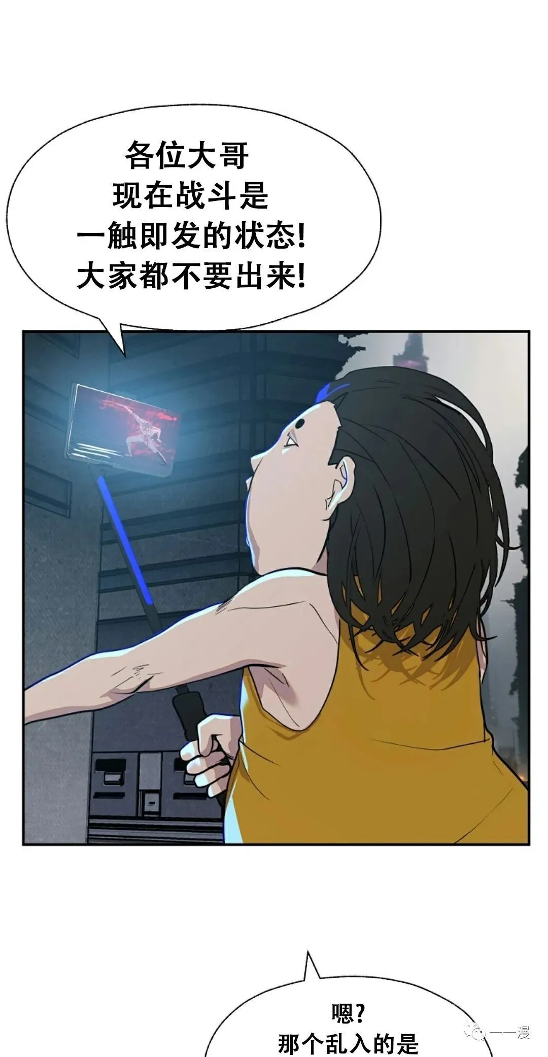 超推荐漫画 7 第51页