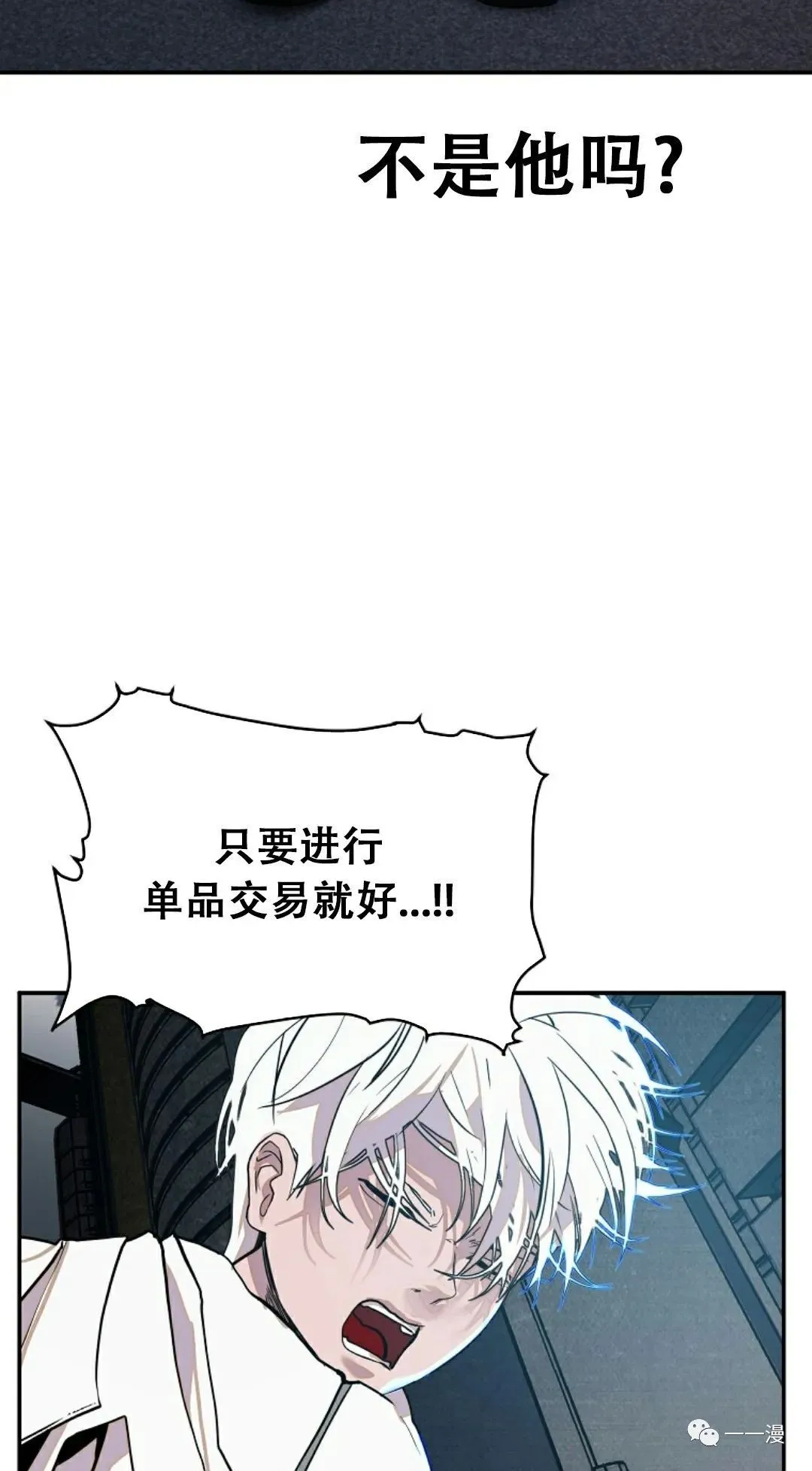 超推荐漫画 7 第73页