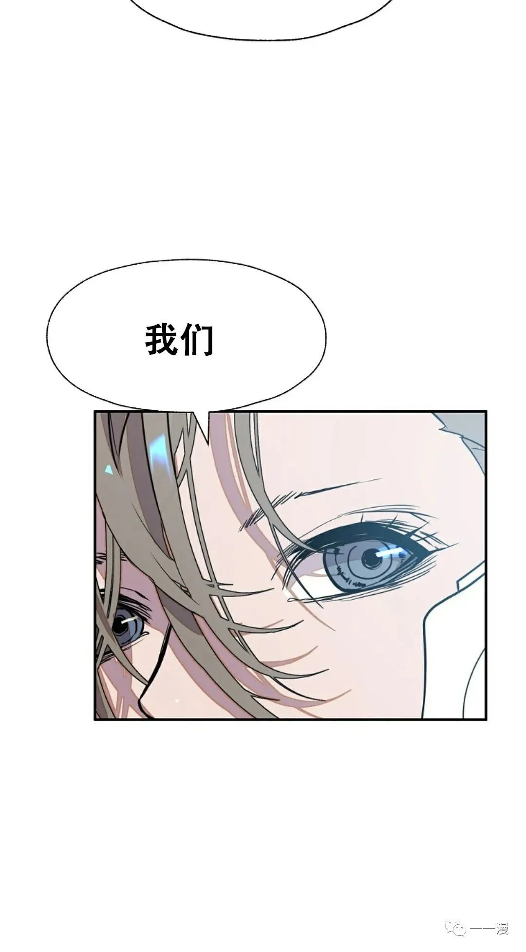 超推荐漫画 7 第80页