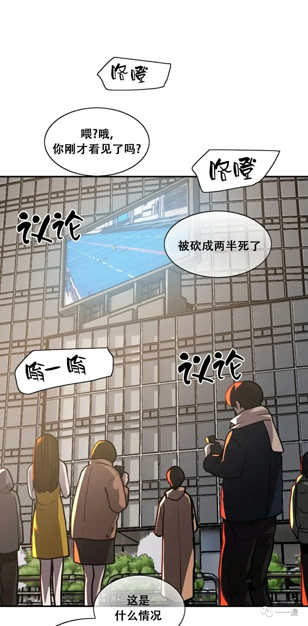 超推荐漫画 7 第91页