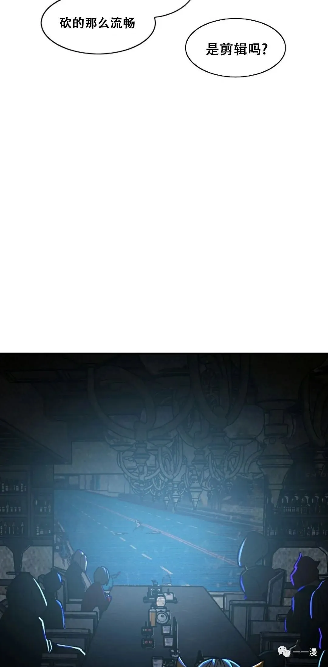 超推荐漫画 7 第92页