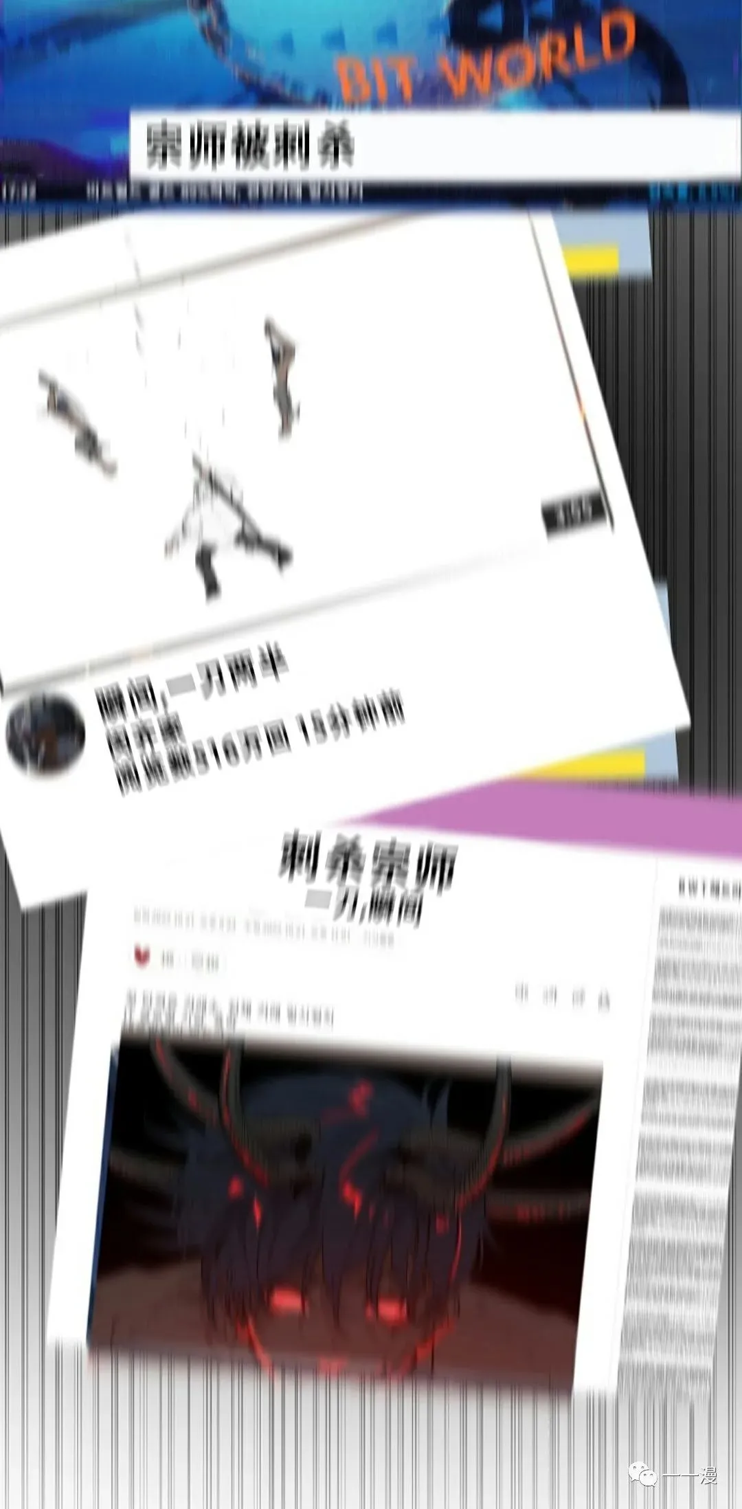 超推荐漫画 7 第94页