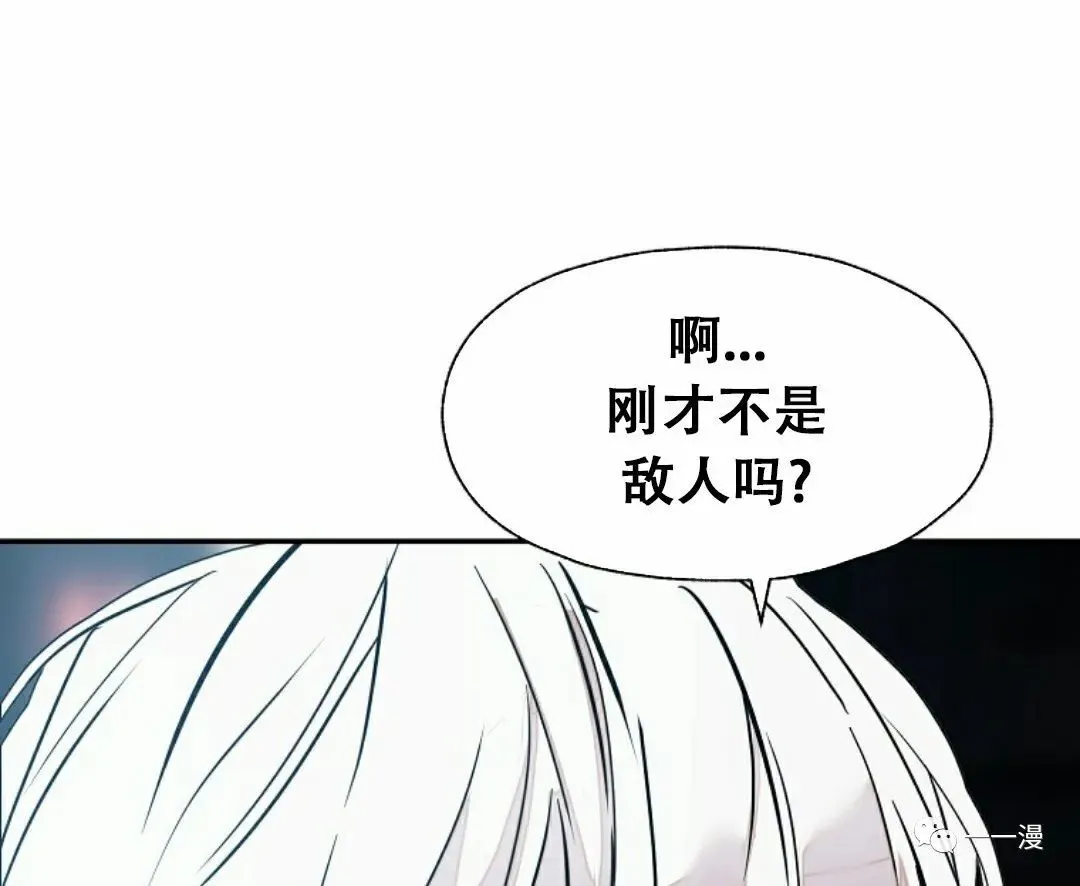 超推荐漫画 7 第101页