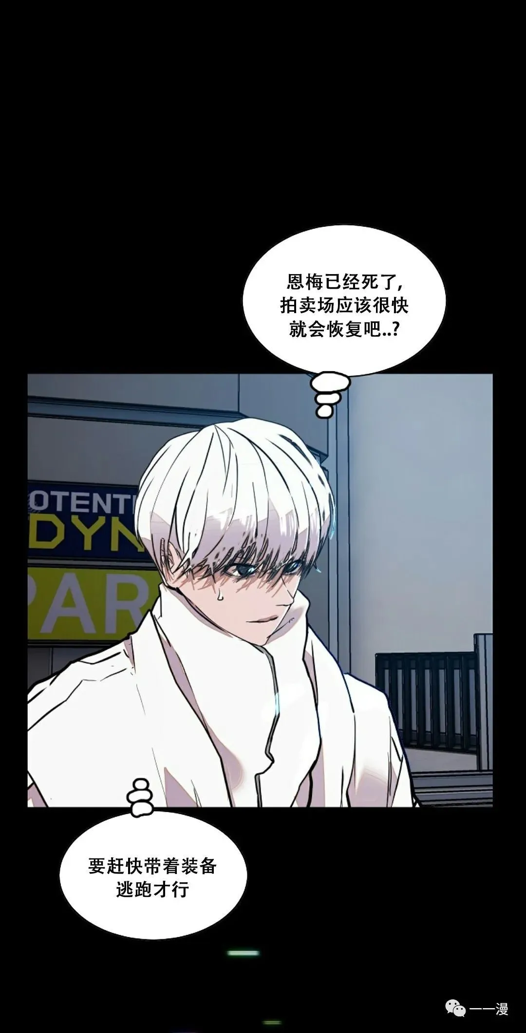 超推荐漫画 8 第84页