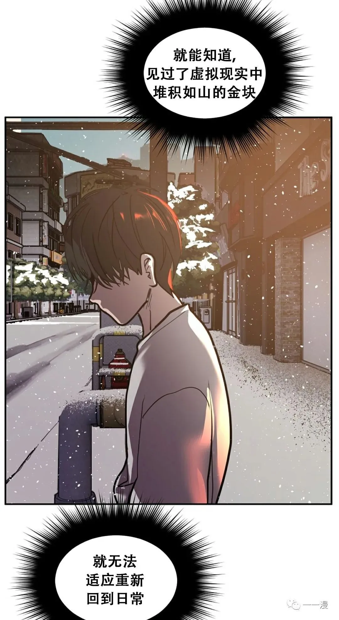 超推荐漫画 8 第94页