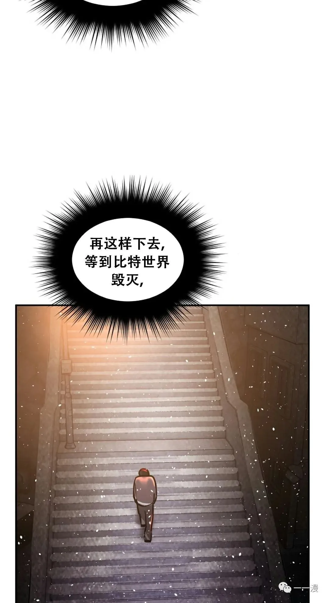 超推荐漫画 8 第95页