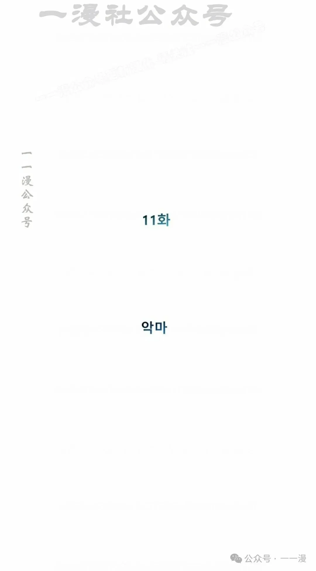 11 第14页