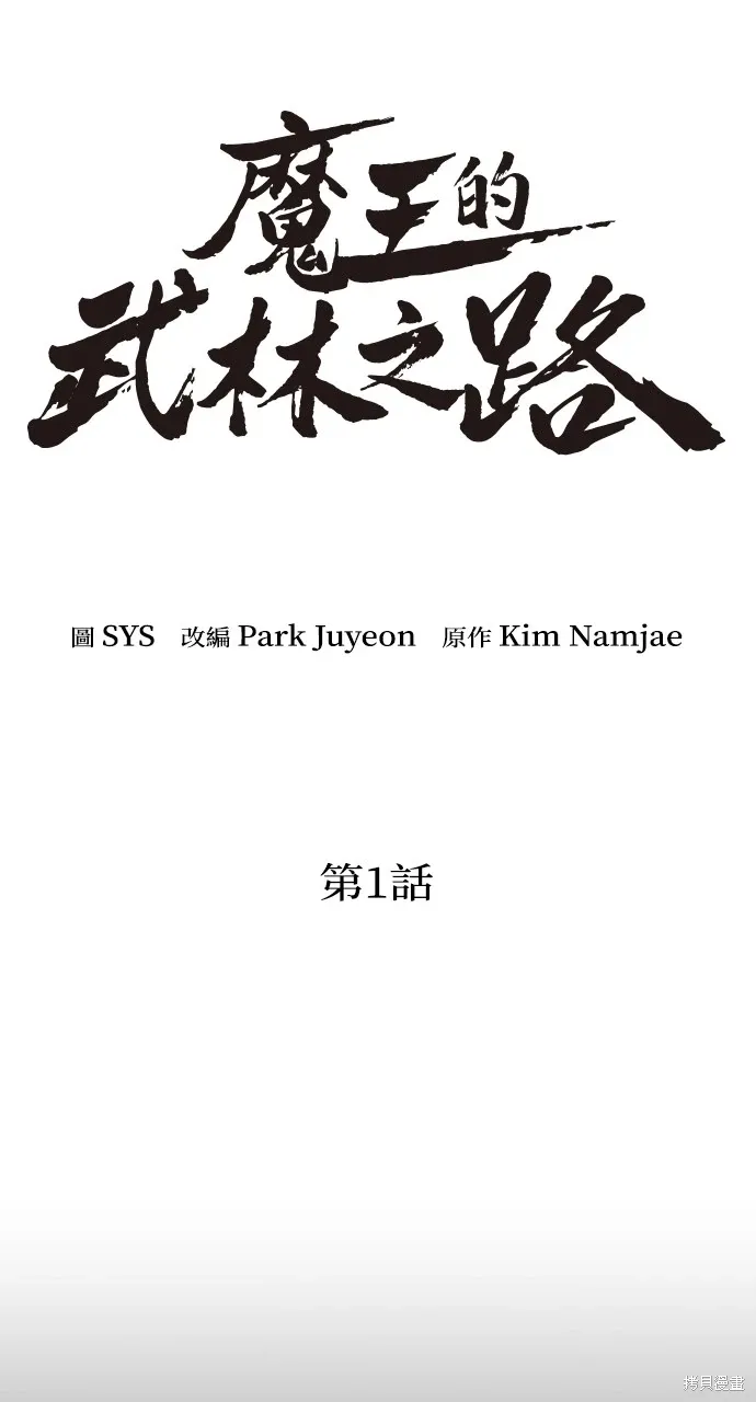 第1话 第53页