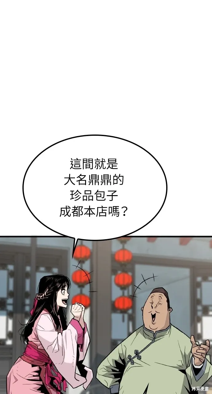 第1话 第70页