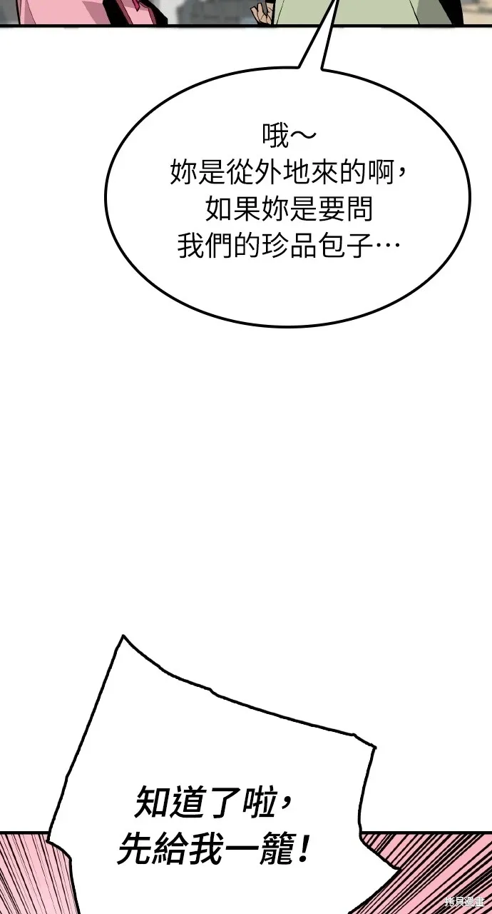 第1话 第71页