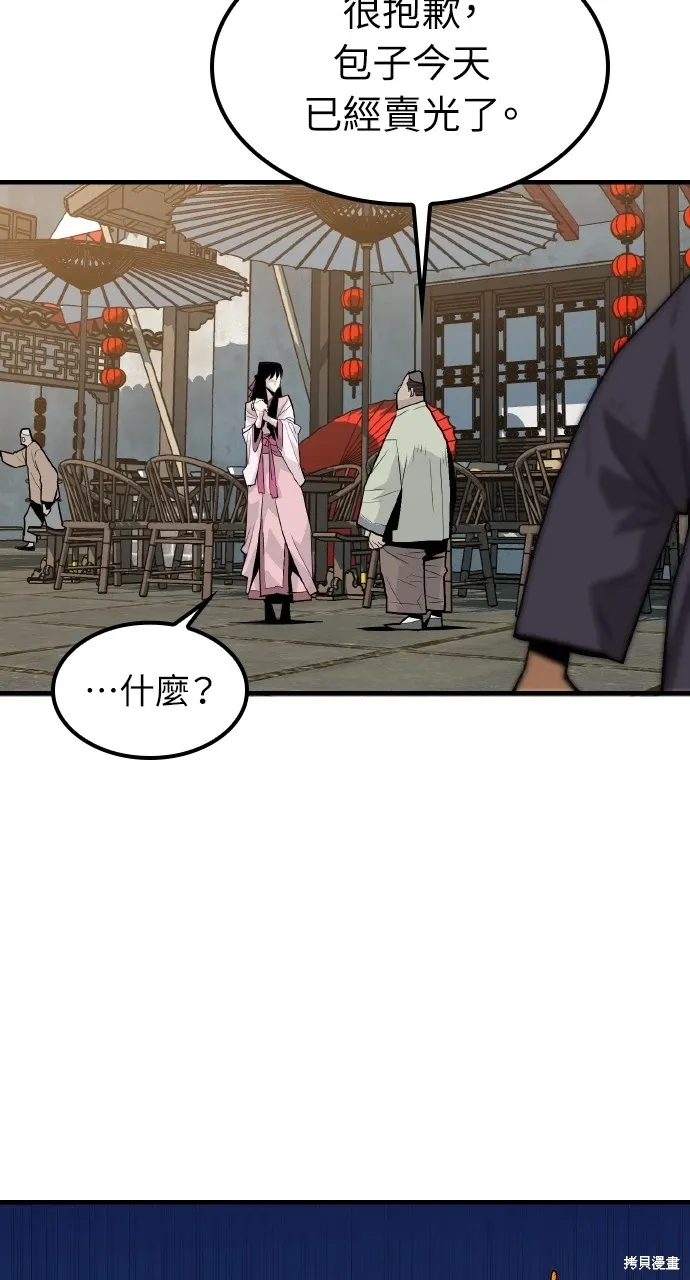 第1话 第73页
