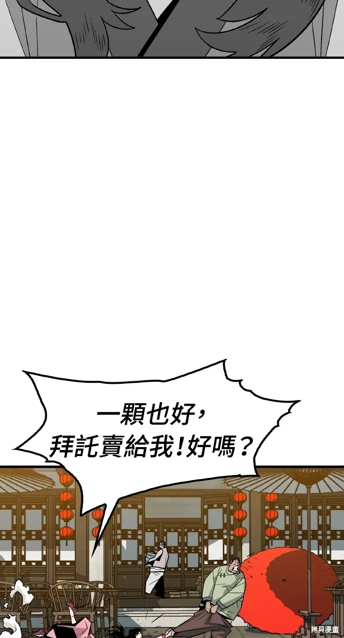 第1话 第75页
