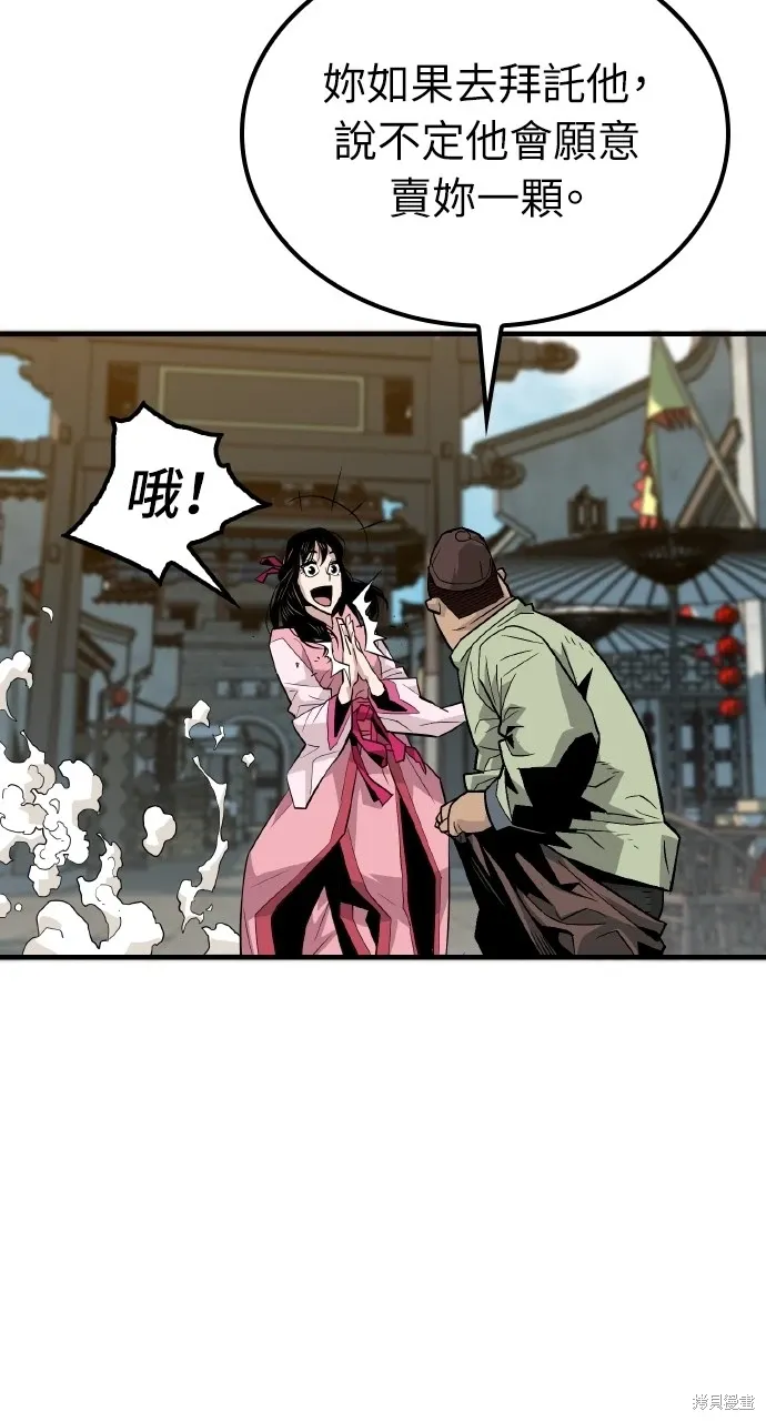 第1话 第78页