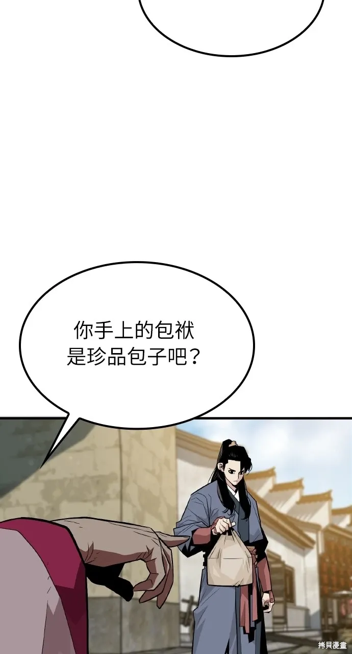第1话 第86页
