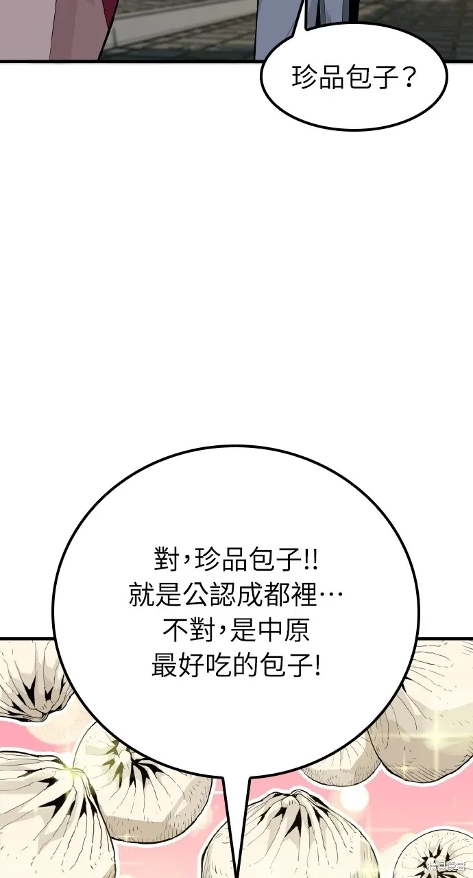 第1话 第87页