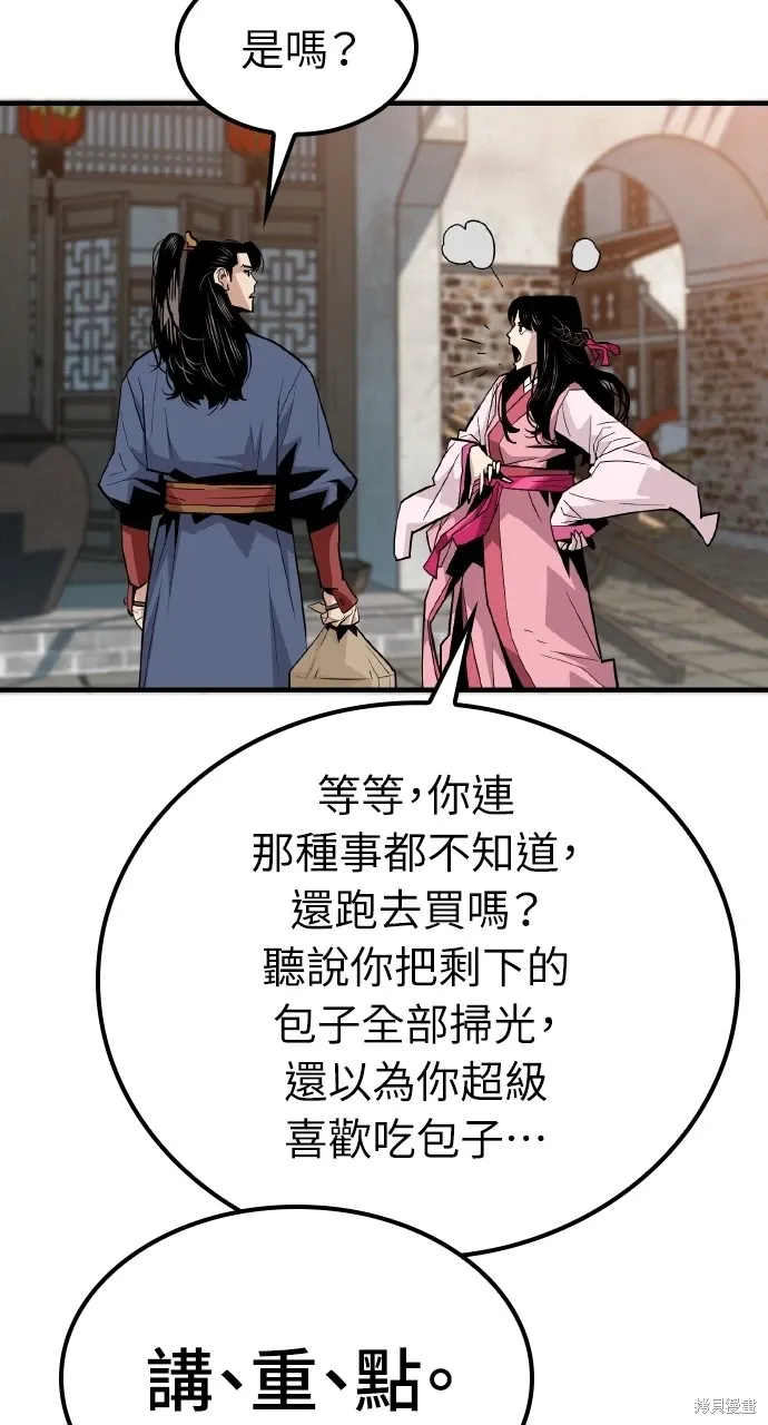第1话 第89页
