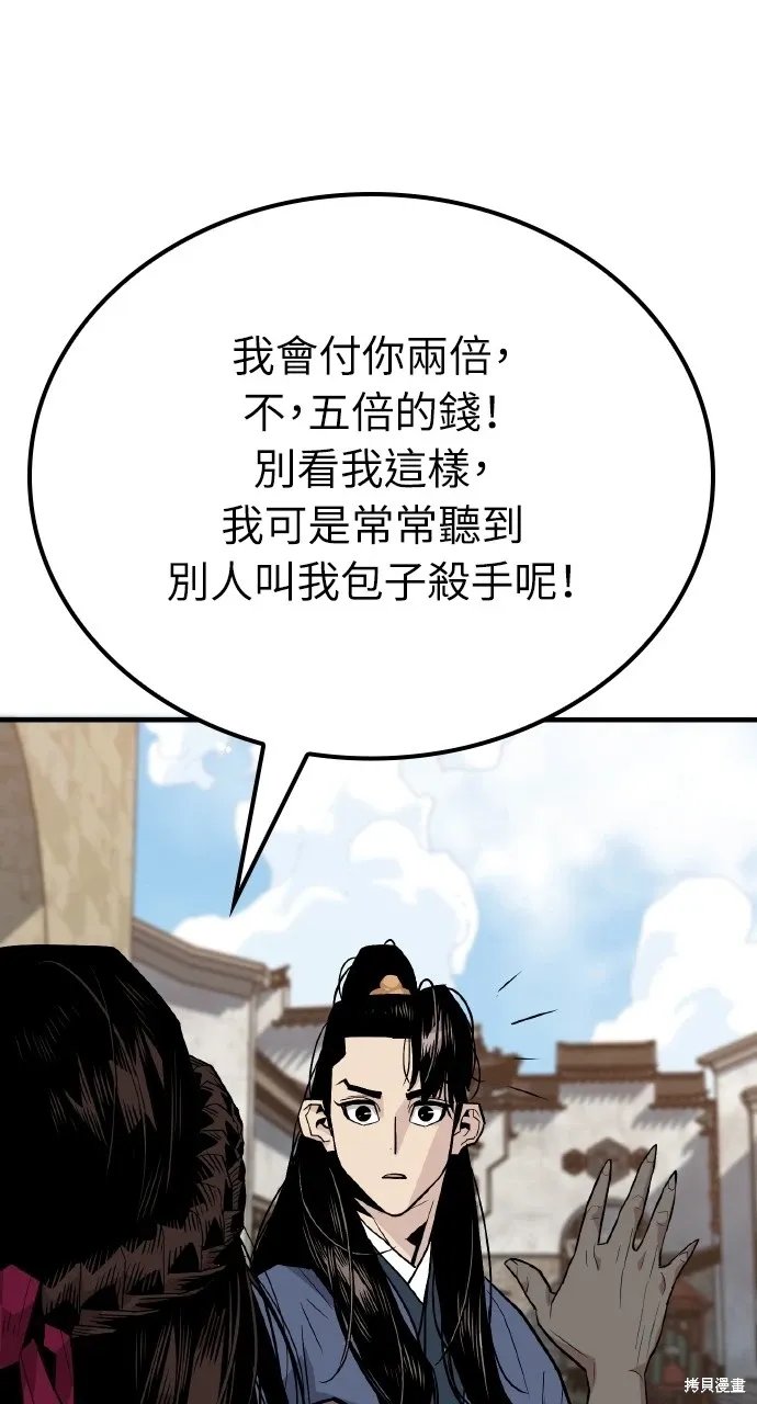 第1话 第92页