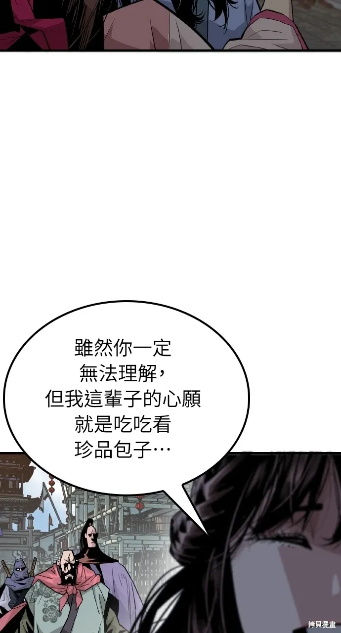 第1话 第93页
