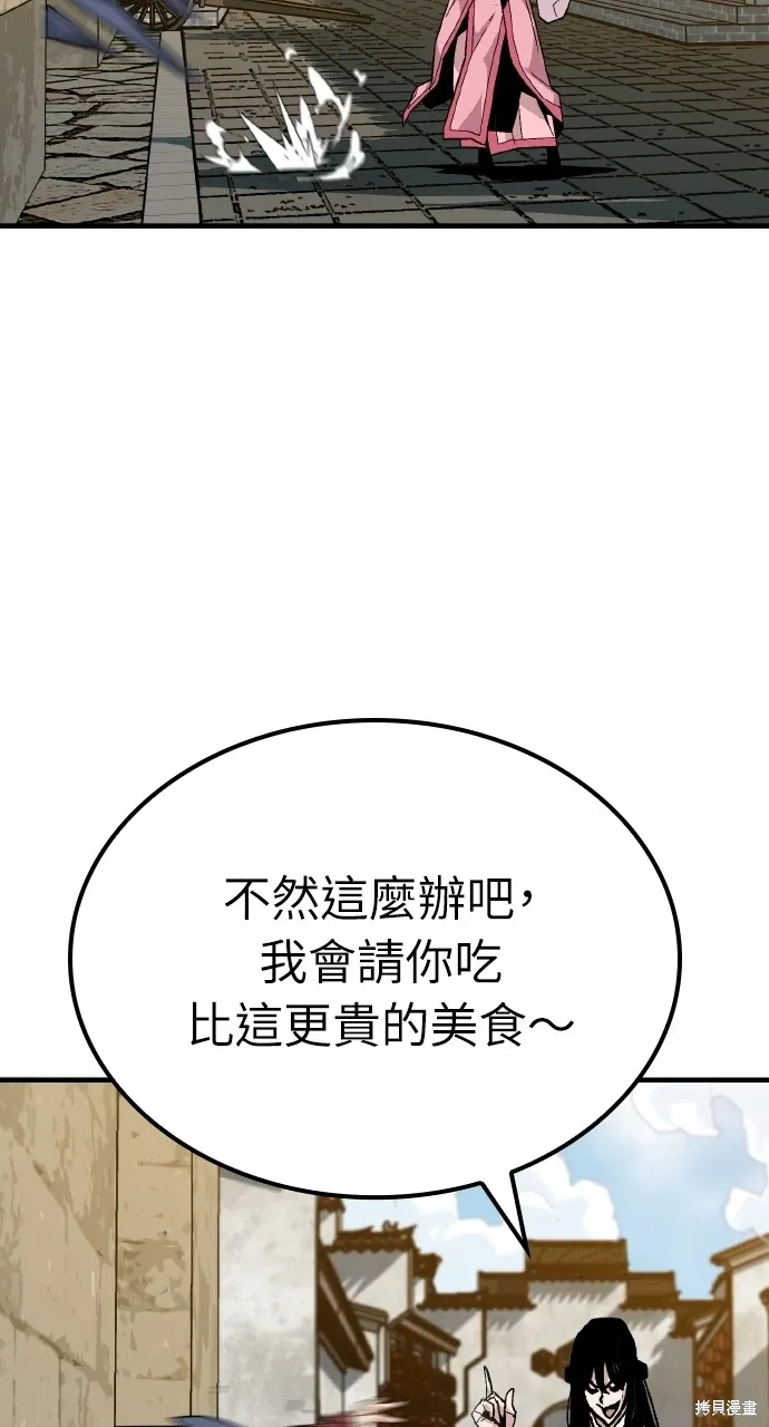 第1话 第96页