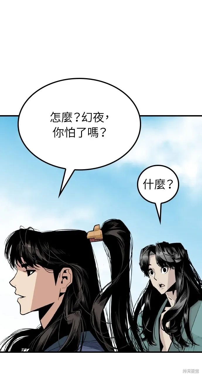 第1话 第121页
