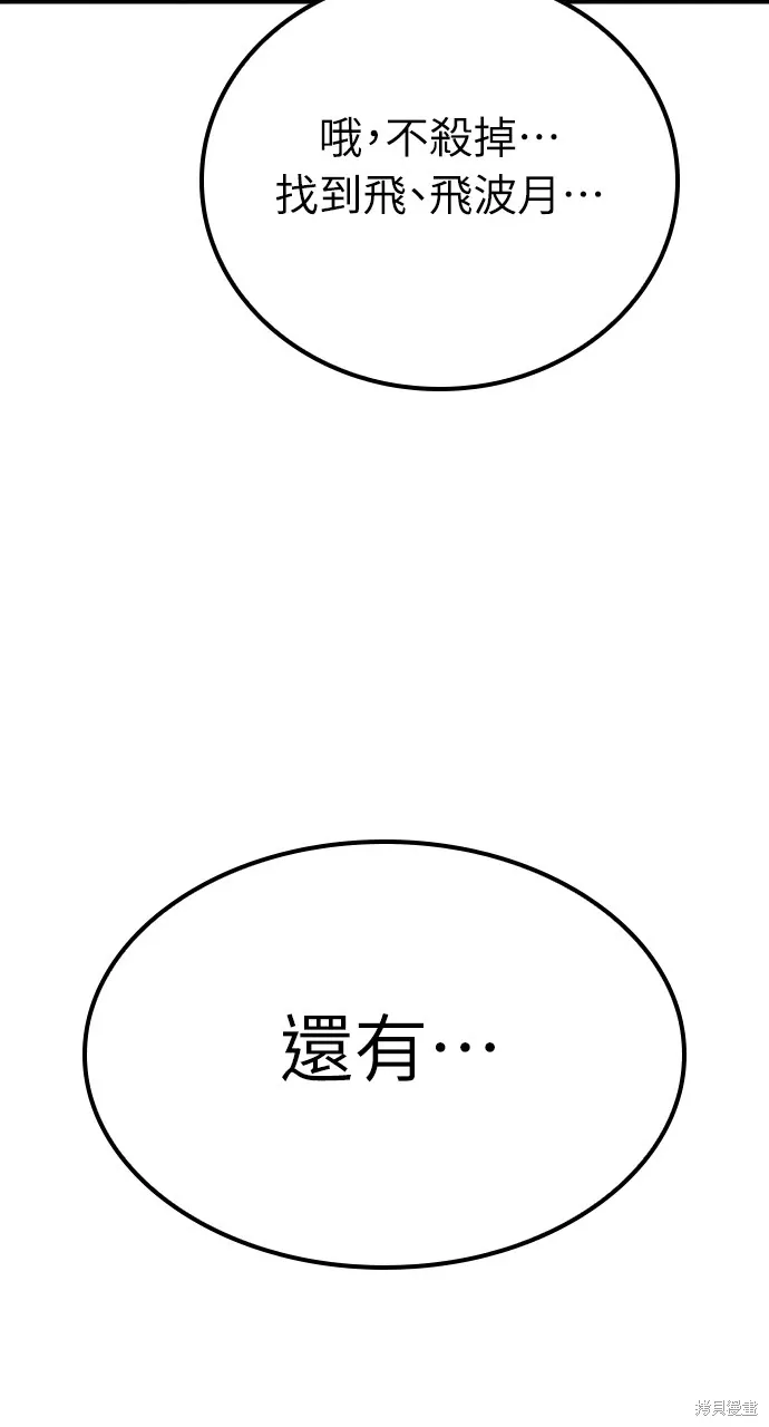 第1话 第131页