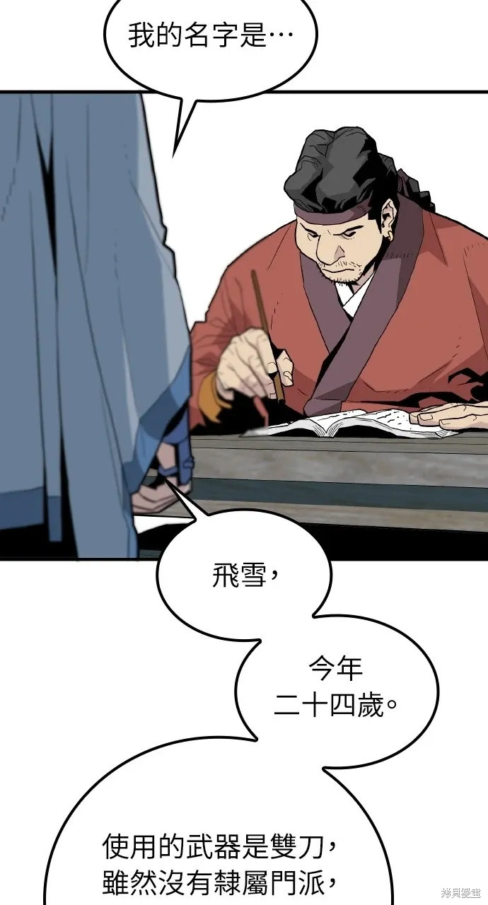 第2话 第8页