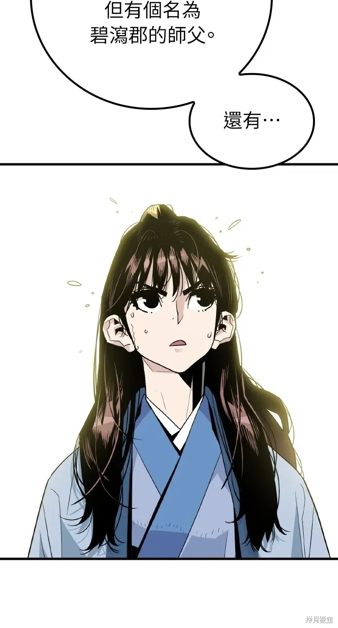 第2话 第9页