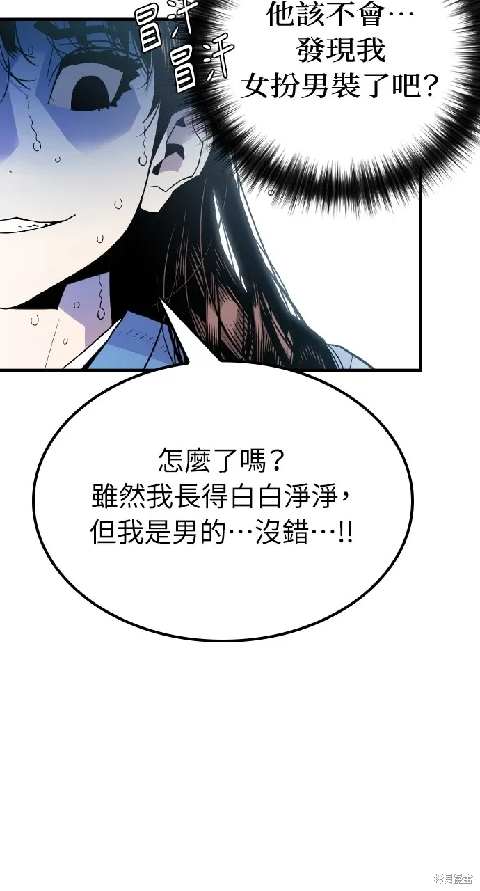 第2话 第12页