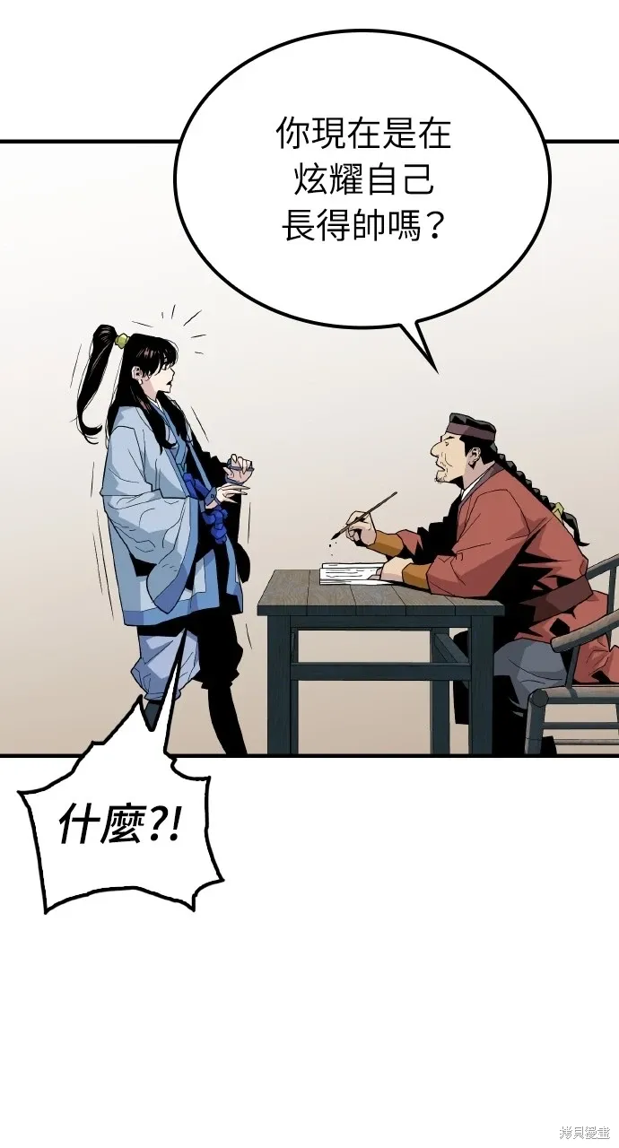 第2话 第13页