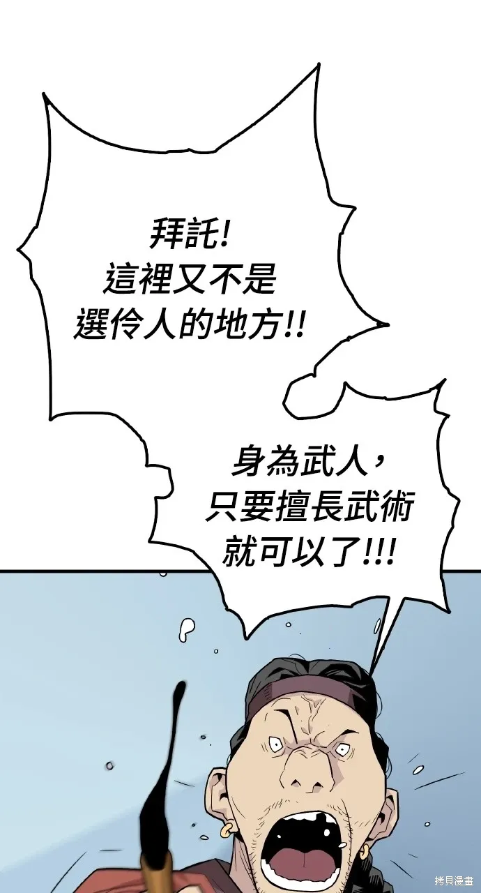 第2话 第14页