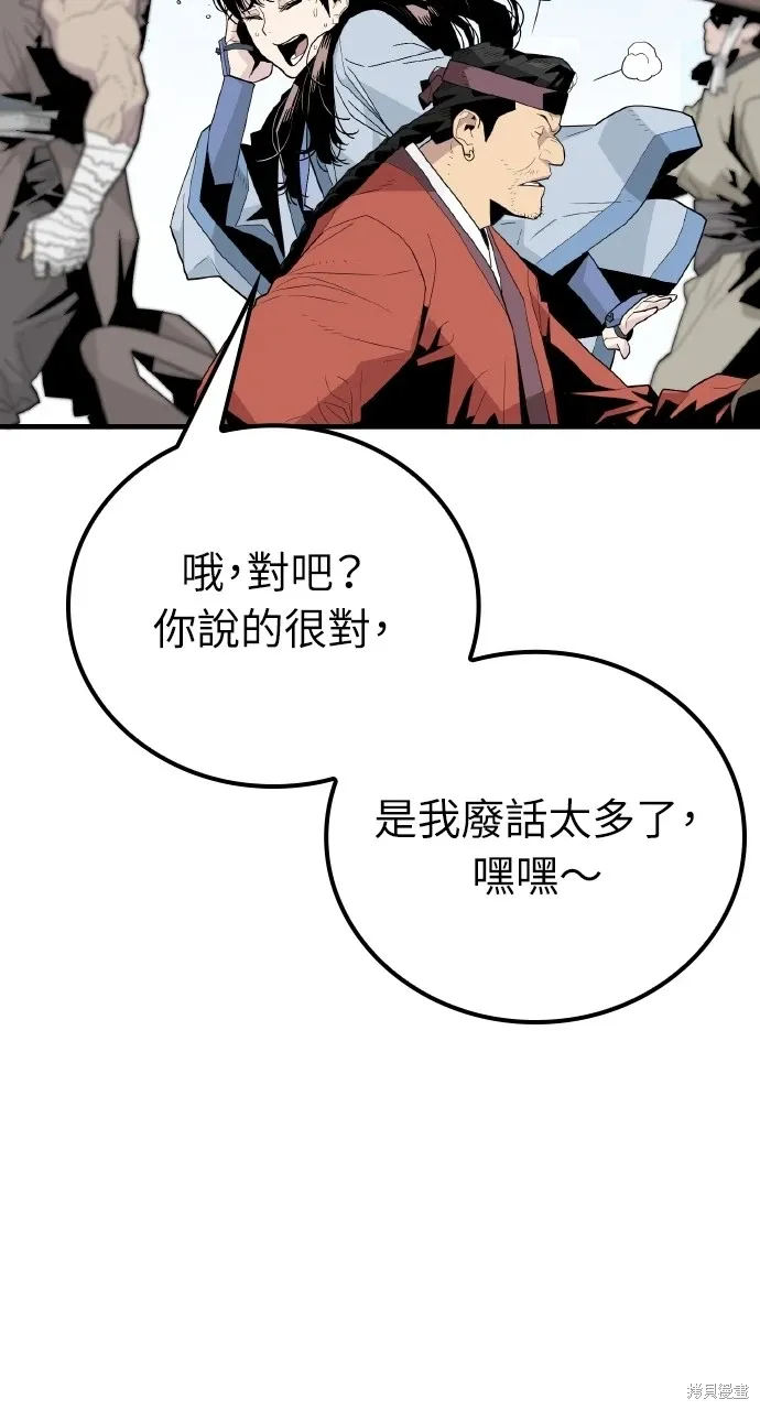 第2话 第16页