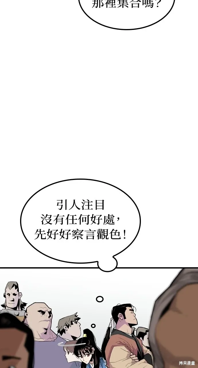 第2话 第20页