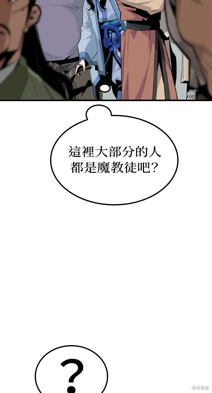 第2话 第21页