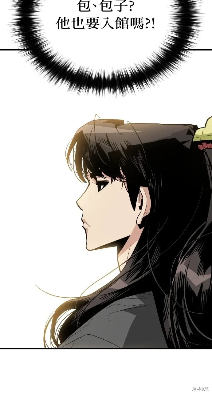 第2话 第24页
