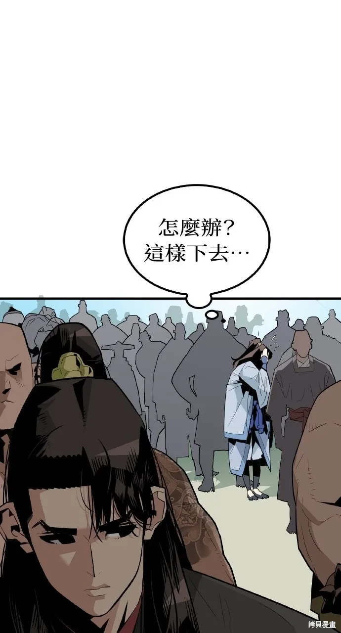 第2话 第26页