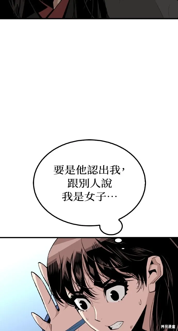第2话 第27页