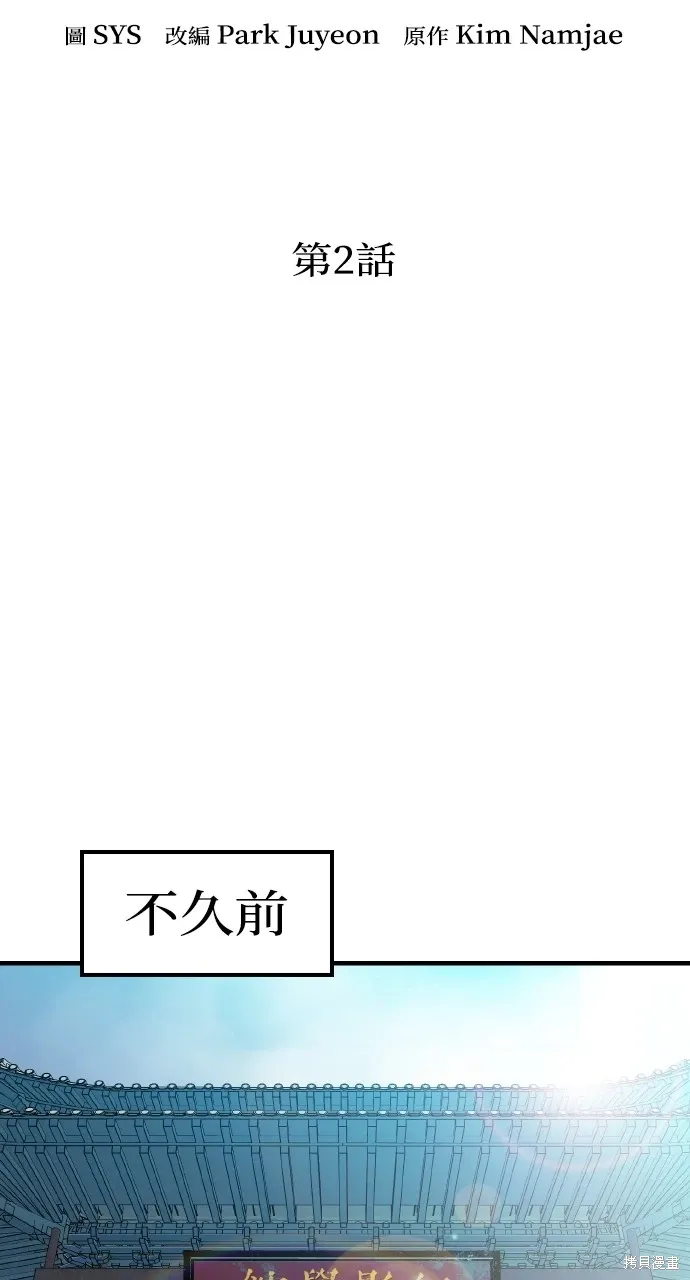 第2话 第33页