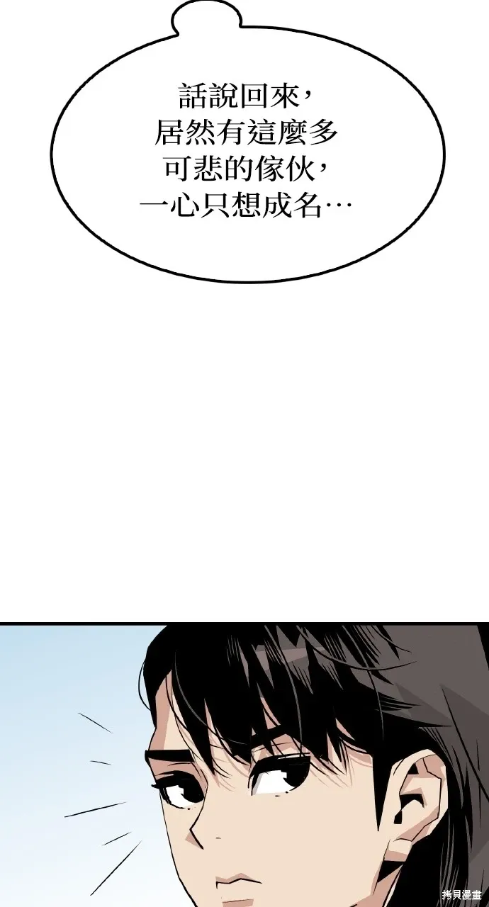 第2话 第38页