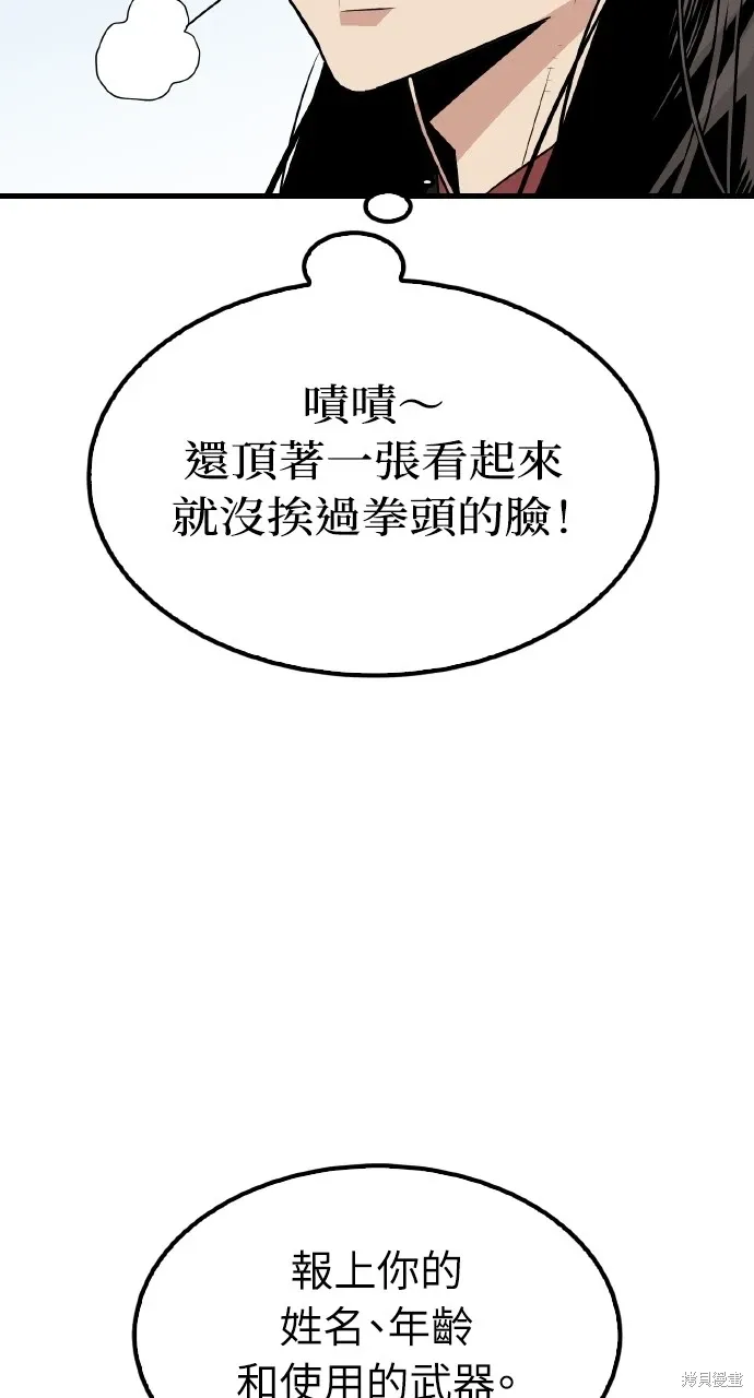 第2话 第42页